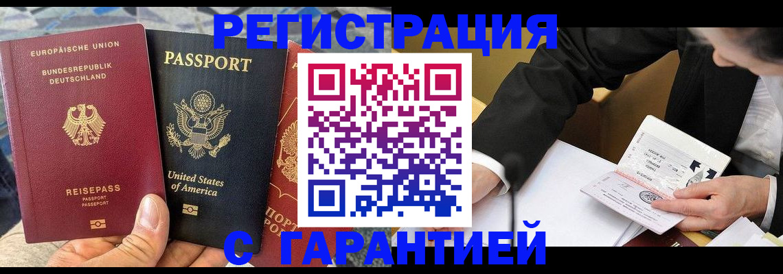 временная регистрация 2025 в Волжске